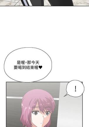 【周四连载】梦幻速食店（作者：motgini&變態啪啪啪） 第1~31话 Page #124