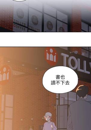 【周四连载】梦幻速食店（作者：motgini&變態啪啪啪） 第1~31话 Page #207