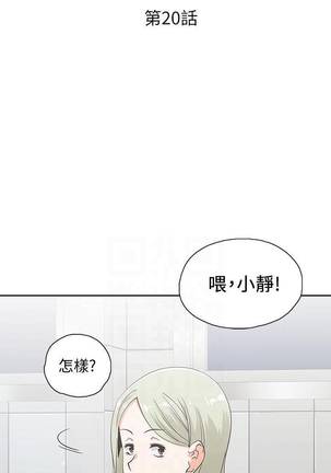 【周四连载】梦幻速食店（作者：motgini&變態啪啪啪） 第1~31话 Page #126