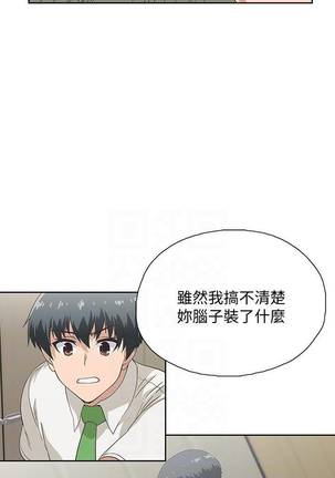 【周四连载】梦幻速食店（作者：motgini&變態啪啪啪） 第1~31话 Page #65