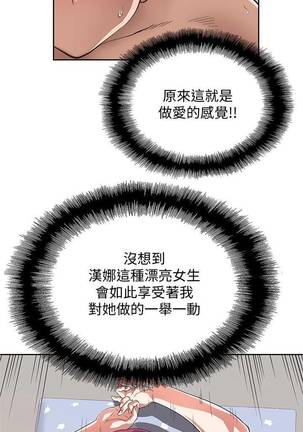 【周四连载】梦幻速食店（作者：motgini&變態啪啪啪） 第1~31话 Page #30