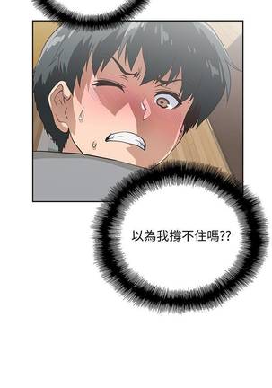 【周四连载】梦幻速食店（作者：motgini&變態啪啪啪） 第1~31话 Page #43