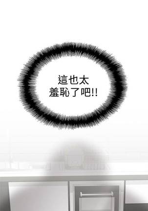 【周四连载】梦幻速食店（作者：motgini&變態啪啪啪） 第1~31话 Page #198