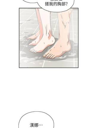 【周四连载】梦幻速食店（作者：motgini&變態啪啪啪） 第1~31话 Page #141