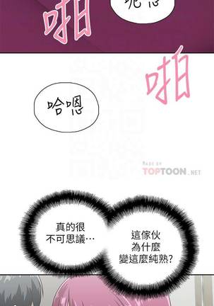 【周四连载】梦幻速食店（作者：motgini&變態啪啪啪） 第1~31话 Page #147
