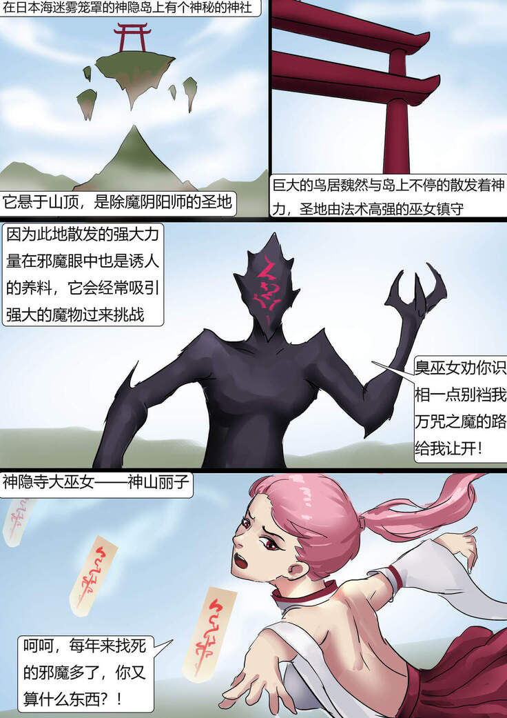 被黏液玩弄的白丝巫女 White silk witch played with slime