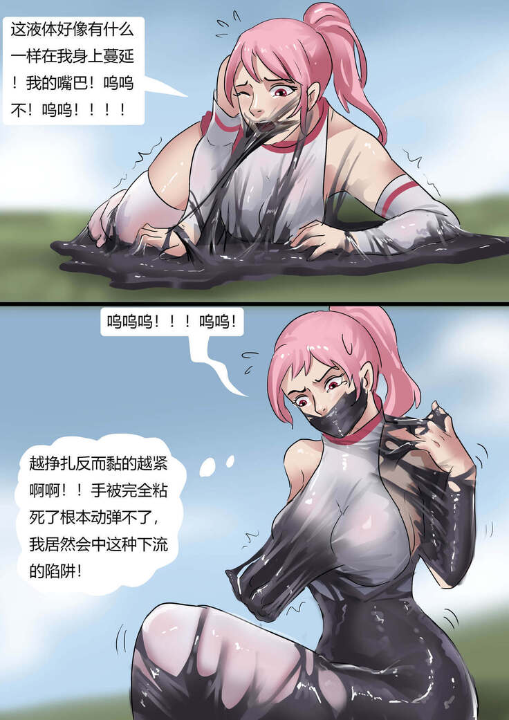 被黏液玩弄的白丝巫女 White silk witch played with slime