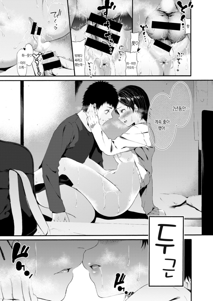 Kanojo wa Iede Neko | 그녀는 가출고양이