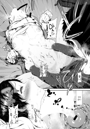 Kanojo wa Iede Neko | 그녀는 가출고양이 Page #19