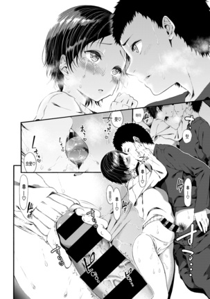 Kanojo wa Iede Neko | 그녀는 가출고양이 Page #13
