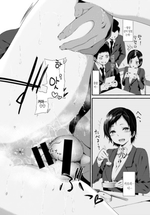 Kanojo wa Iede Neko | 그녀는 가출고양이 Page #15