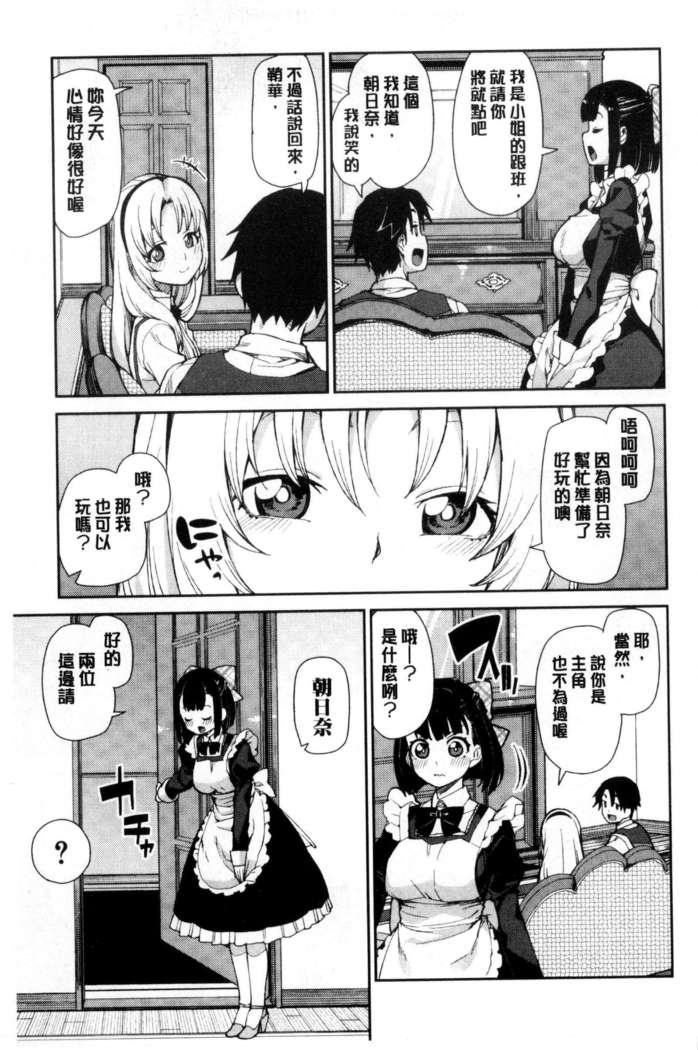 催眠暗示で「必ず淫靡なる」（chinese）