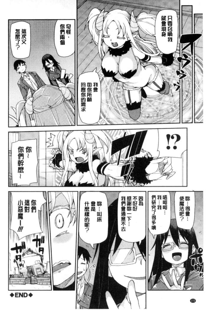 催眠暗示で「必ず淫靡なる」（chinese）