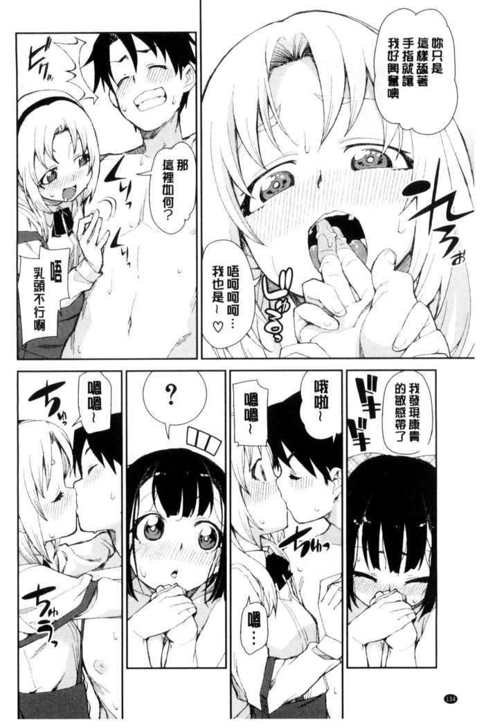 催眠暗示で「必ず淫靡なる」（chinese）