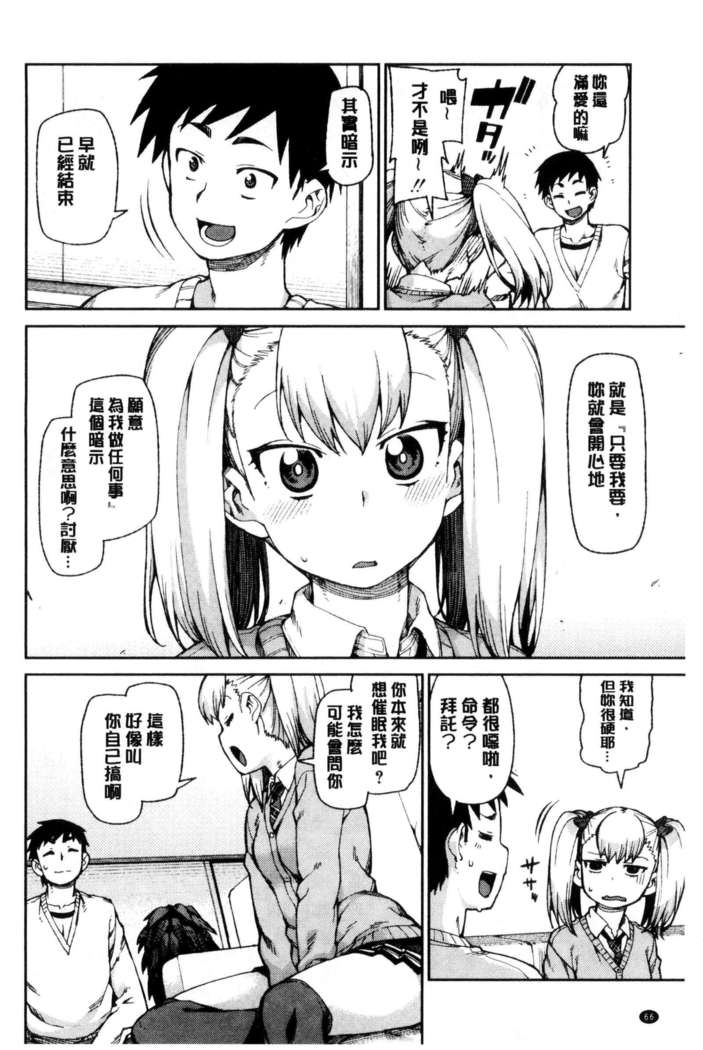 催眠暗示で「必ず淫靡なる」（chinese）