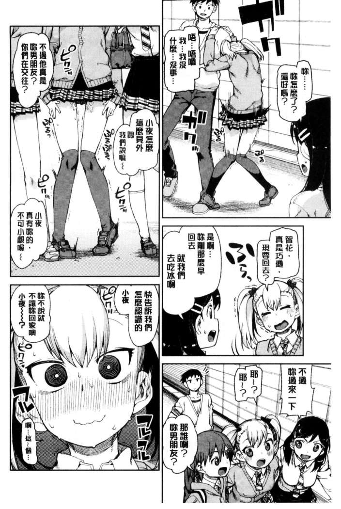 催眠暗示で「必ず淫靡なる」（chinese）