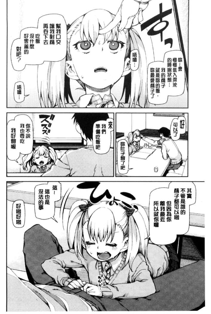催眠暗示で「必ず淫靡なる」（chinese）
