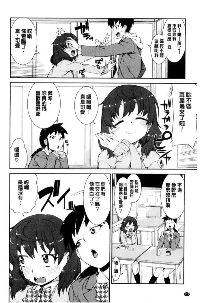 催眠暗示で「必ず淫靡なる」（chinese）