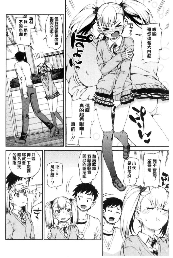 催眠暗示で「必ず淫靡なる」（chinese）