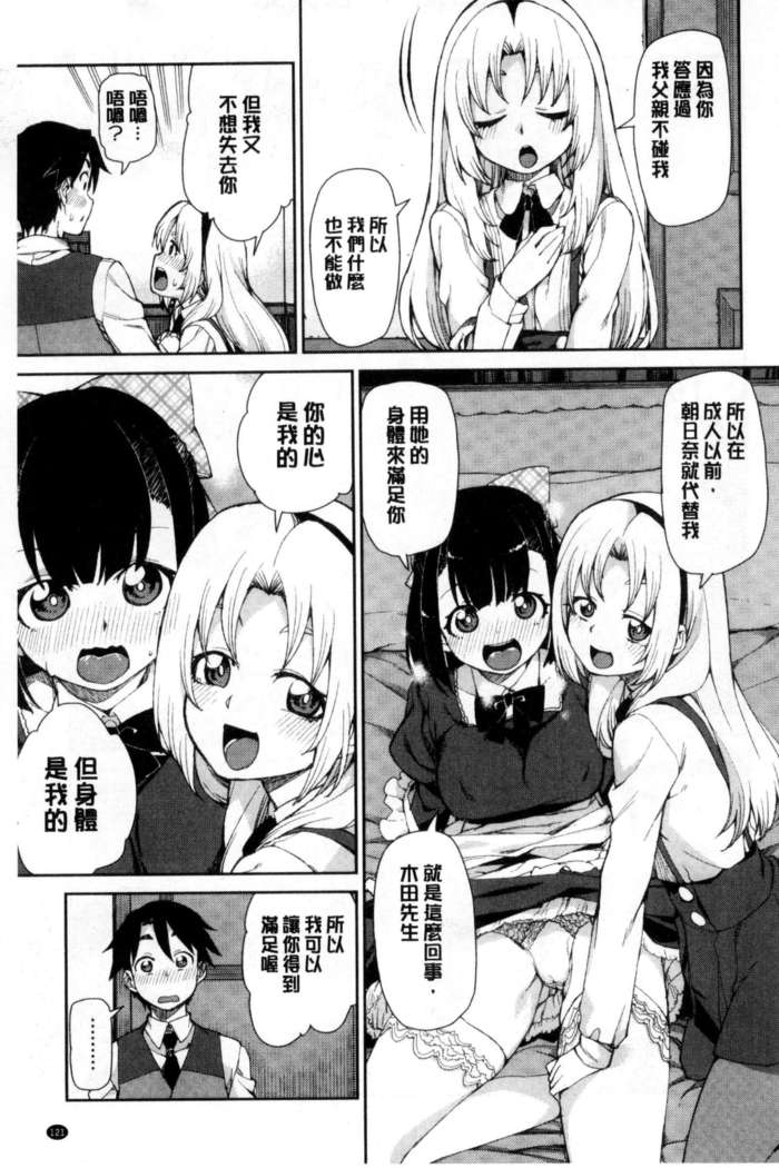 催眠暗示で「必ず淫靡なる」（chinese）