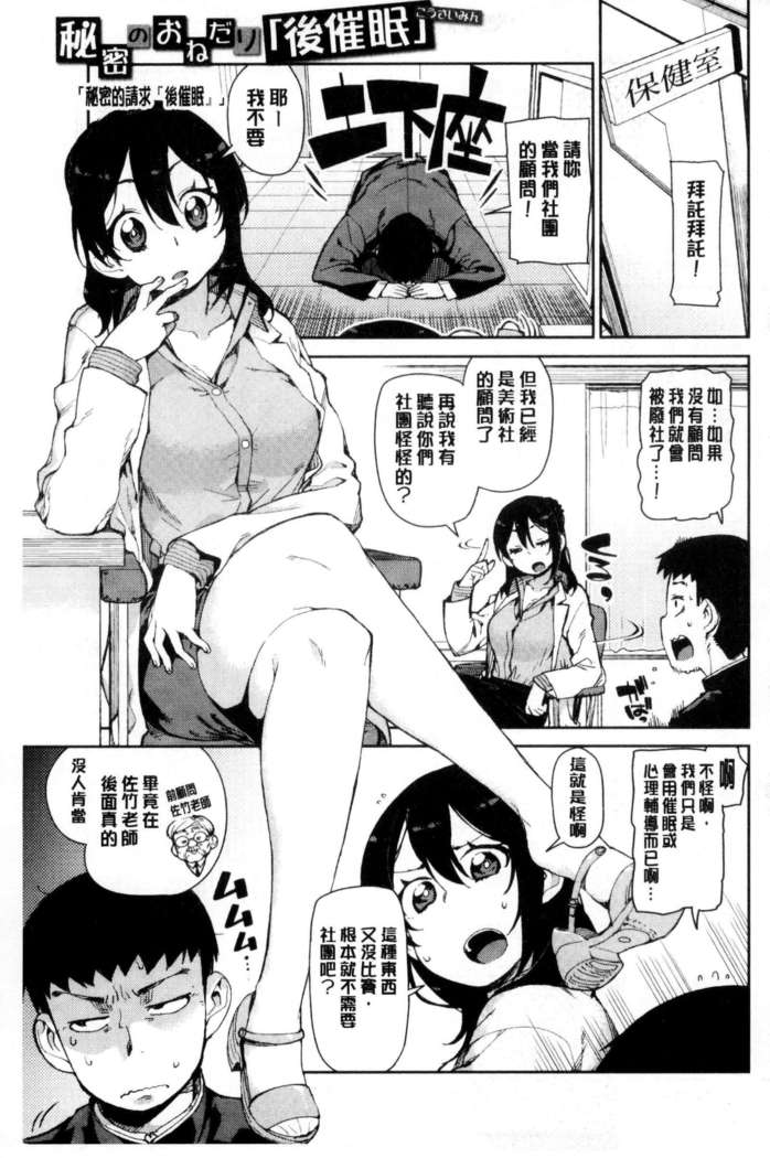 催眠暗示で「必ず淫靡なる」（chinese）