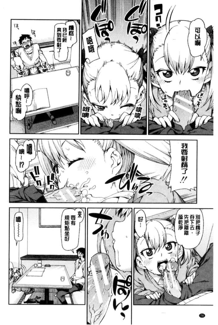 催眠暗示で「必ず淫靡なる」（chinese）