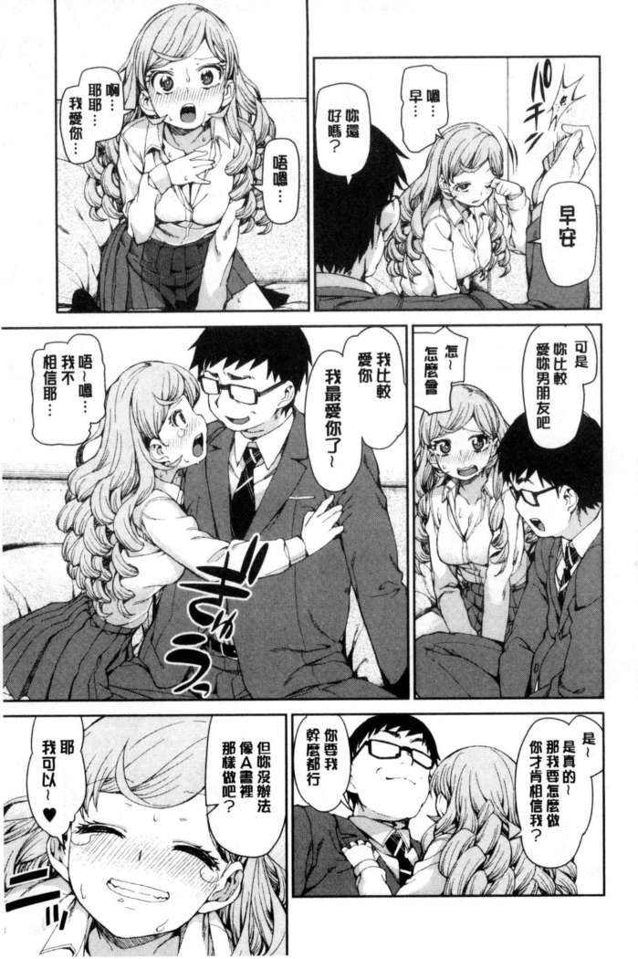 催眠暗示で「必ず淫靡なる」（chinese）