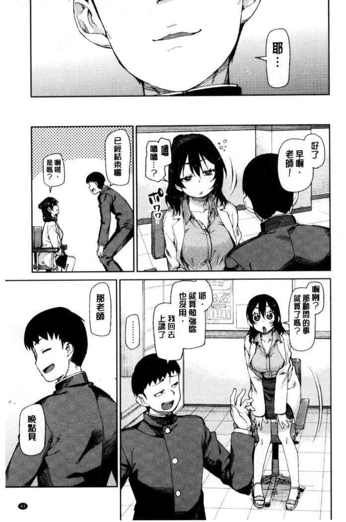 催眠暗示で「必ず淫靡なる」（chinese）