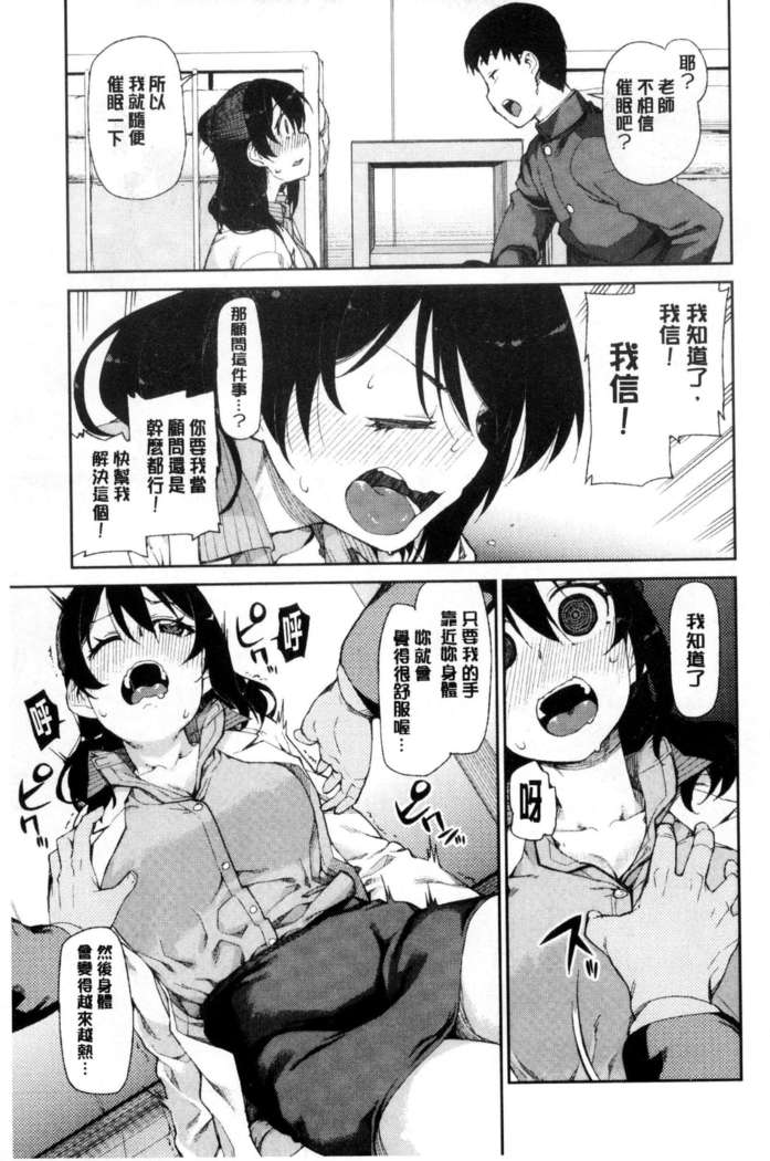 催眠暗示で「必ず淫靡なる」（chinese）