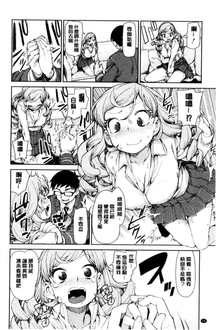 催眠暗示で「必ず淫靡なる」（chinese）