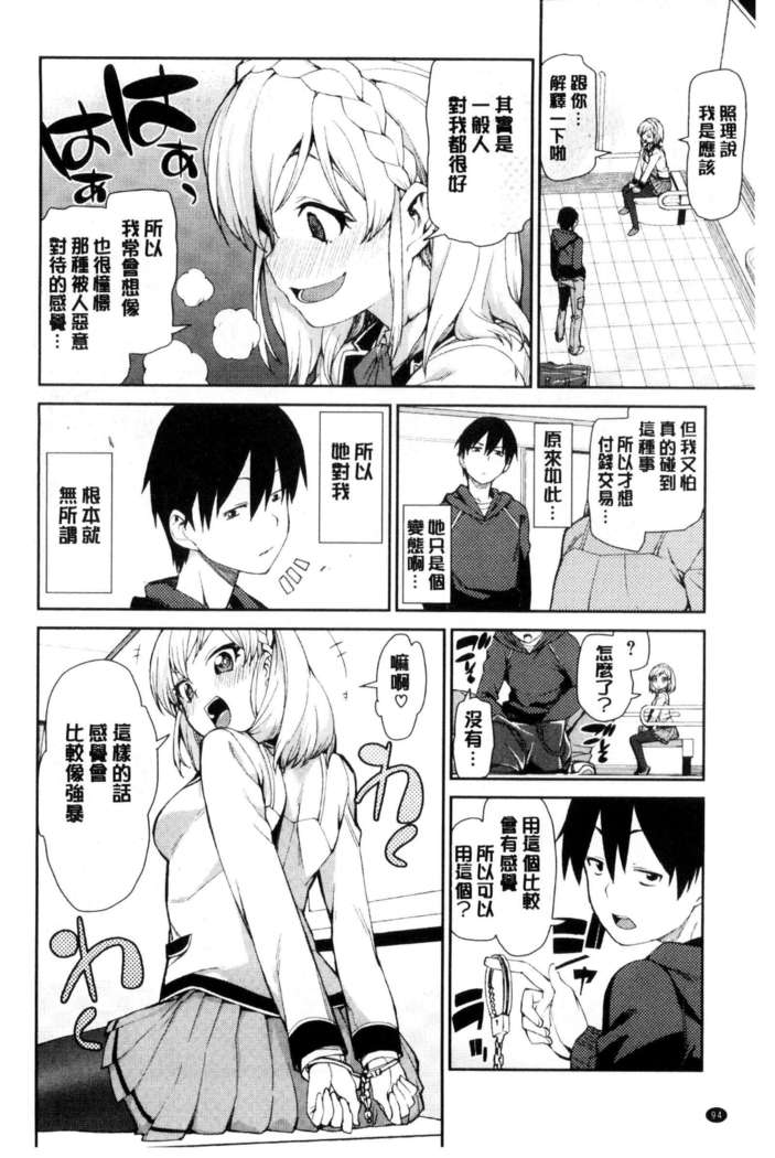 催眠暗示で「必ず淫靡なる」（chinese）