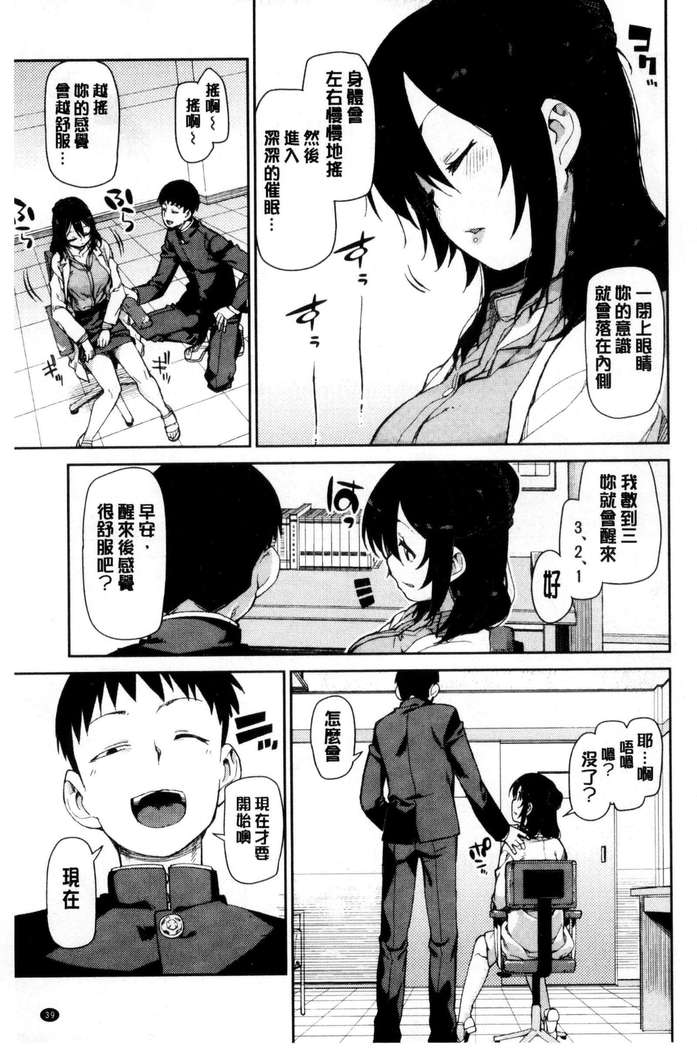 催眠暗示で「必ず淫靡なる」（chinese）