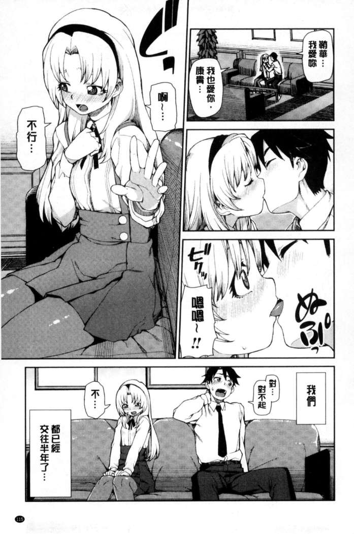 催眠暗示で「必ず淫靡なる」（chinese）