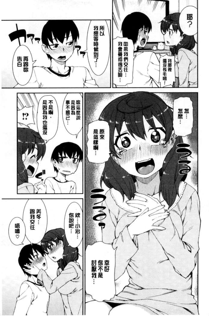 催眠暗示で「必ず淫靡なる」（chinese）