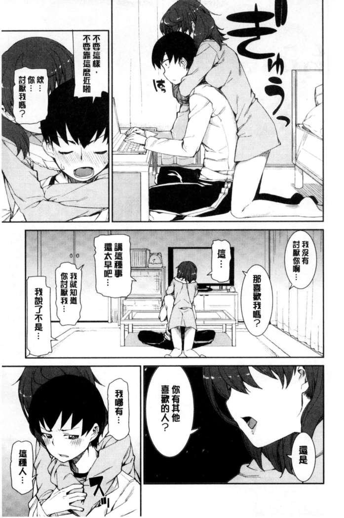 催眠暗示で「必ず淫靡なる」（chinese）