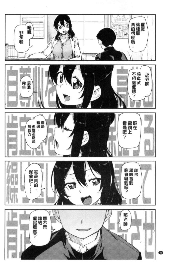 催眠暗示で「必ず淫靡なる」（chinese）