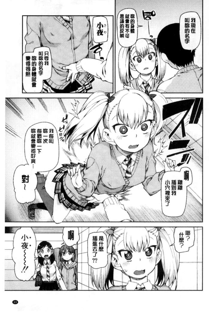 催眠暗示で「必ず淫靡なる」（chinese）