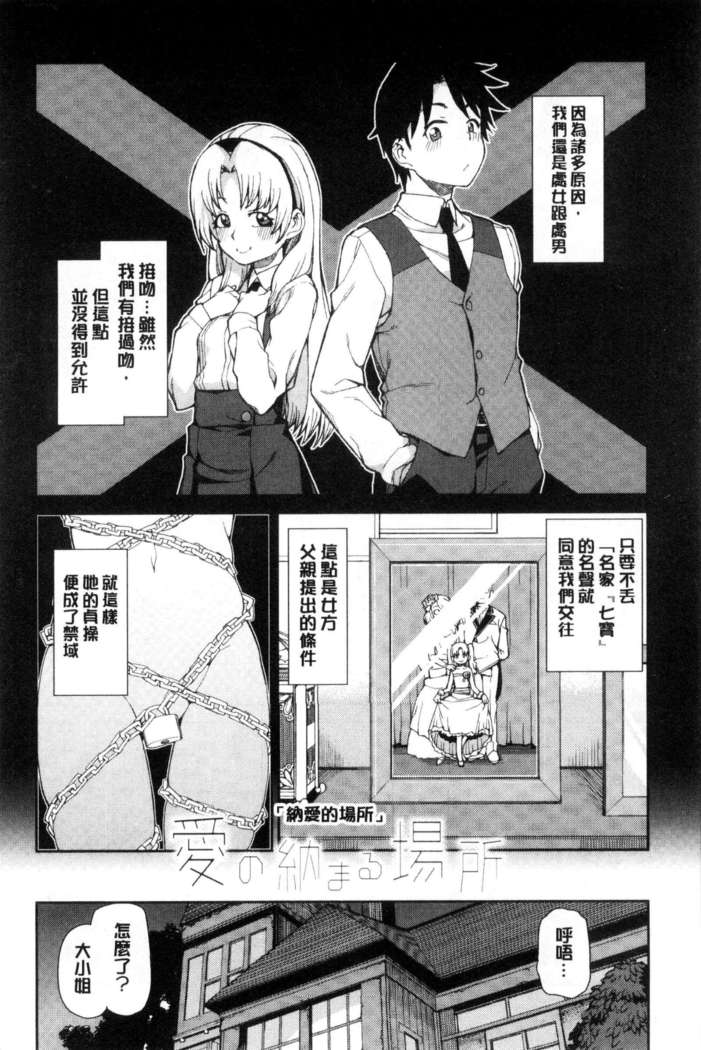 催眠暗示で「必ず淫靡なる」（chinese）