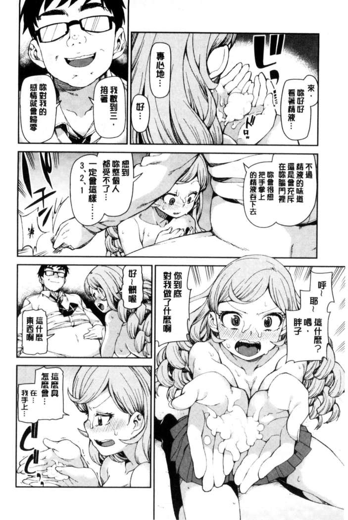 催眠暗示で「必ず淫靡なる」（chinese）