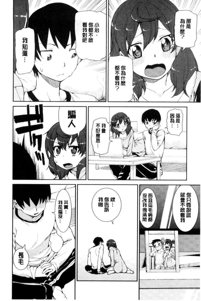 催眠暗示で「必ず淫靡なる」（chinese）