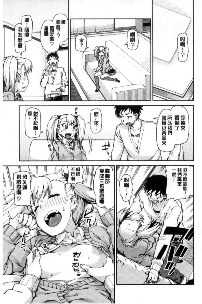 催眠暗示で「必ず淫靡なる」（chinese）
