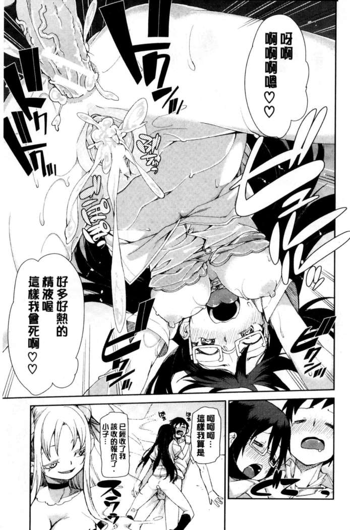 催眠暗示で「必ず淫靡なる」（chinese）