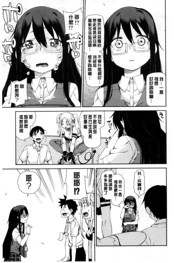 催眠暗示で「必ず淫靡なる」（chinese）