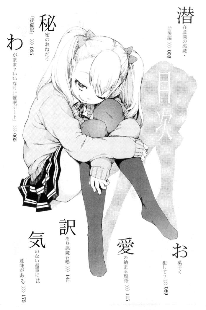 催眠暗示で「必ず淫靡なる」（chinese）