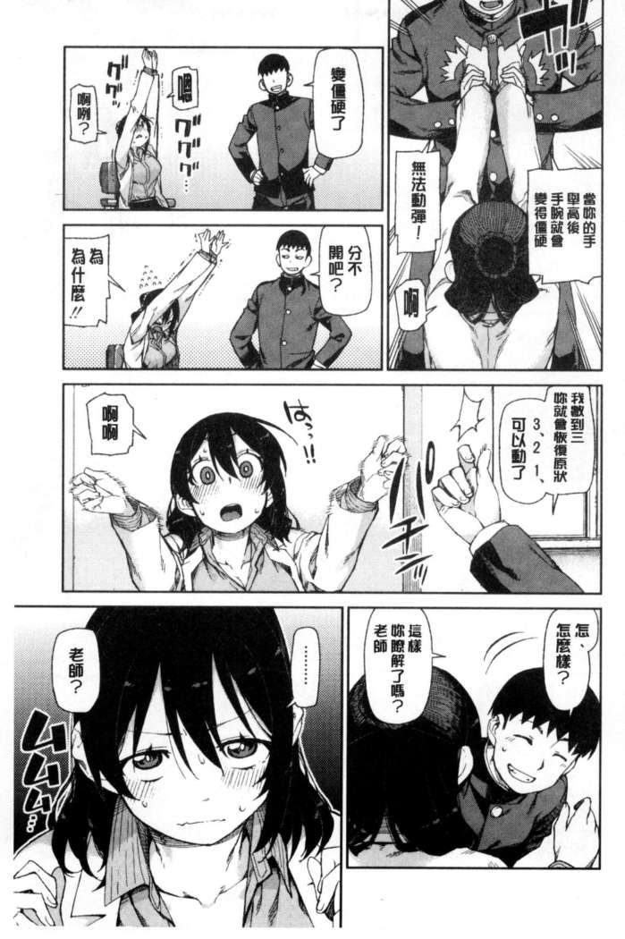 催眠暗示で「必ず淫靡なる」（chinese）