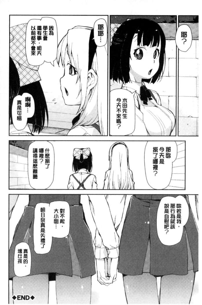 催眠暗示で「必ず淫靡なる」（chinese）