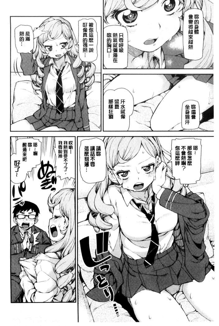 催眠暗示で「必ず淫靡なる」（chinese）