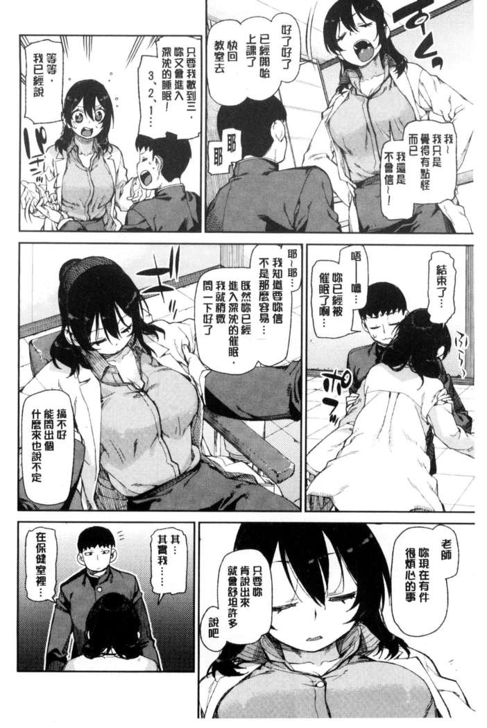 催眠暗示で「必ず淫靡なる」（chinese）