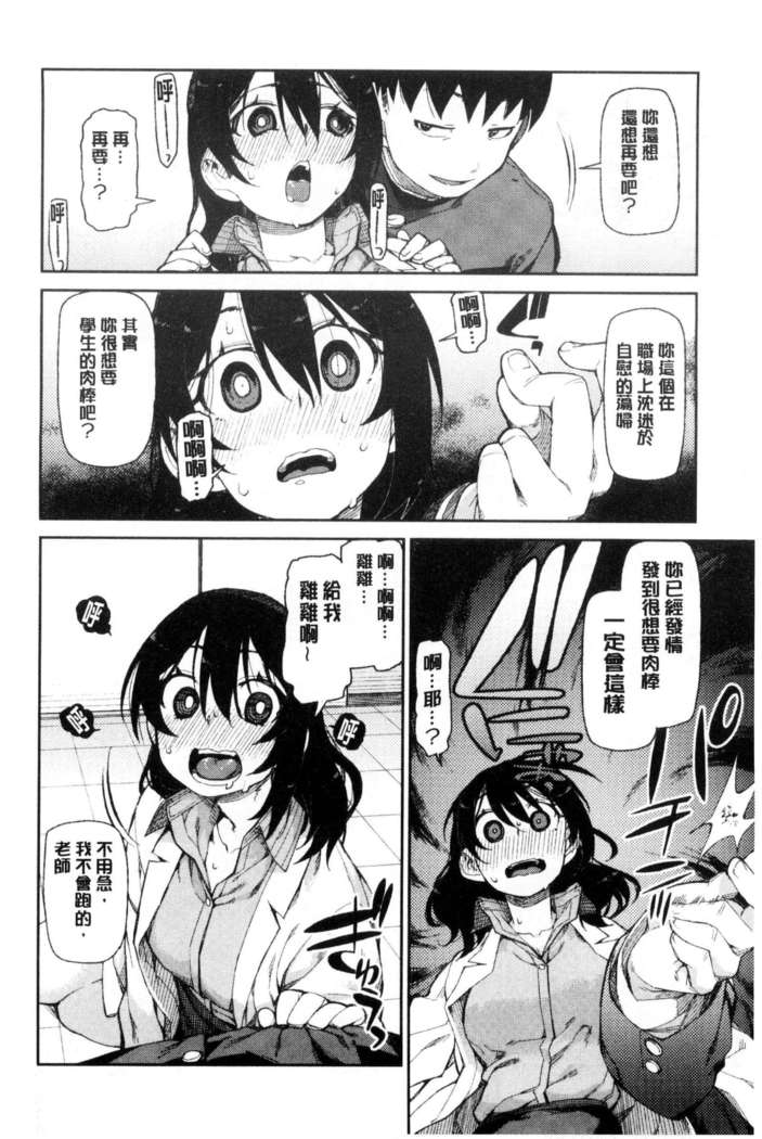 催眠暗示で「必ず淫靡なる」（chinese）