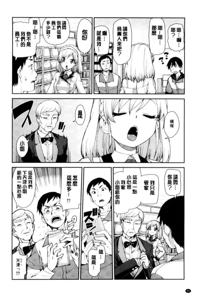 催眠暗示で「必ず淫靡なる」（chinese）